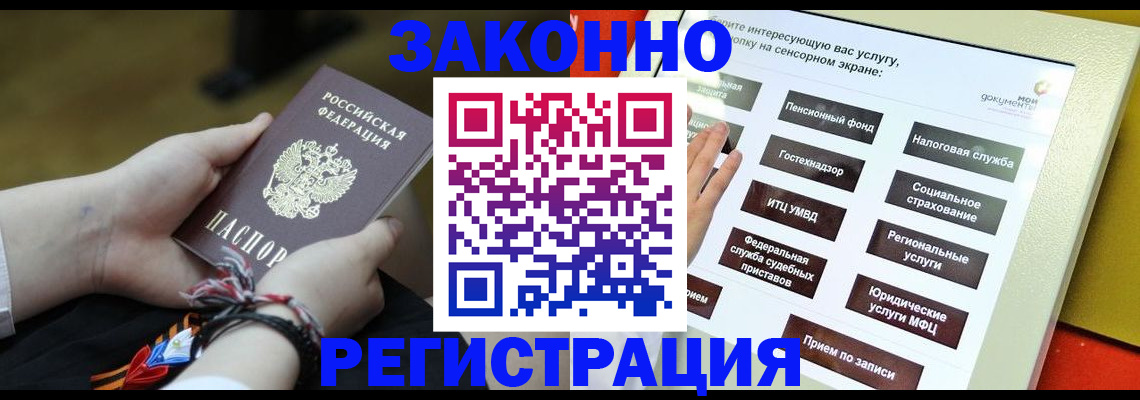 временная прописка в Хадыженске