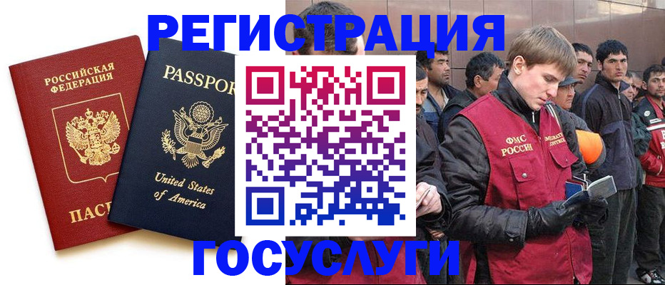 прописка для работы в Хадыженске
